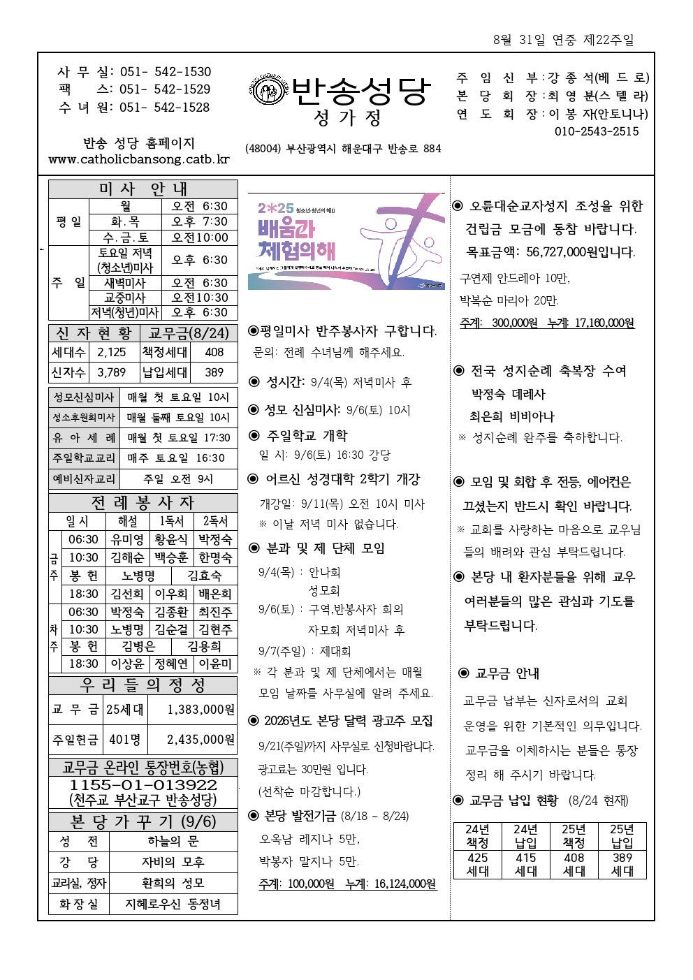 _ 반송20250831001.jpg