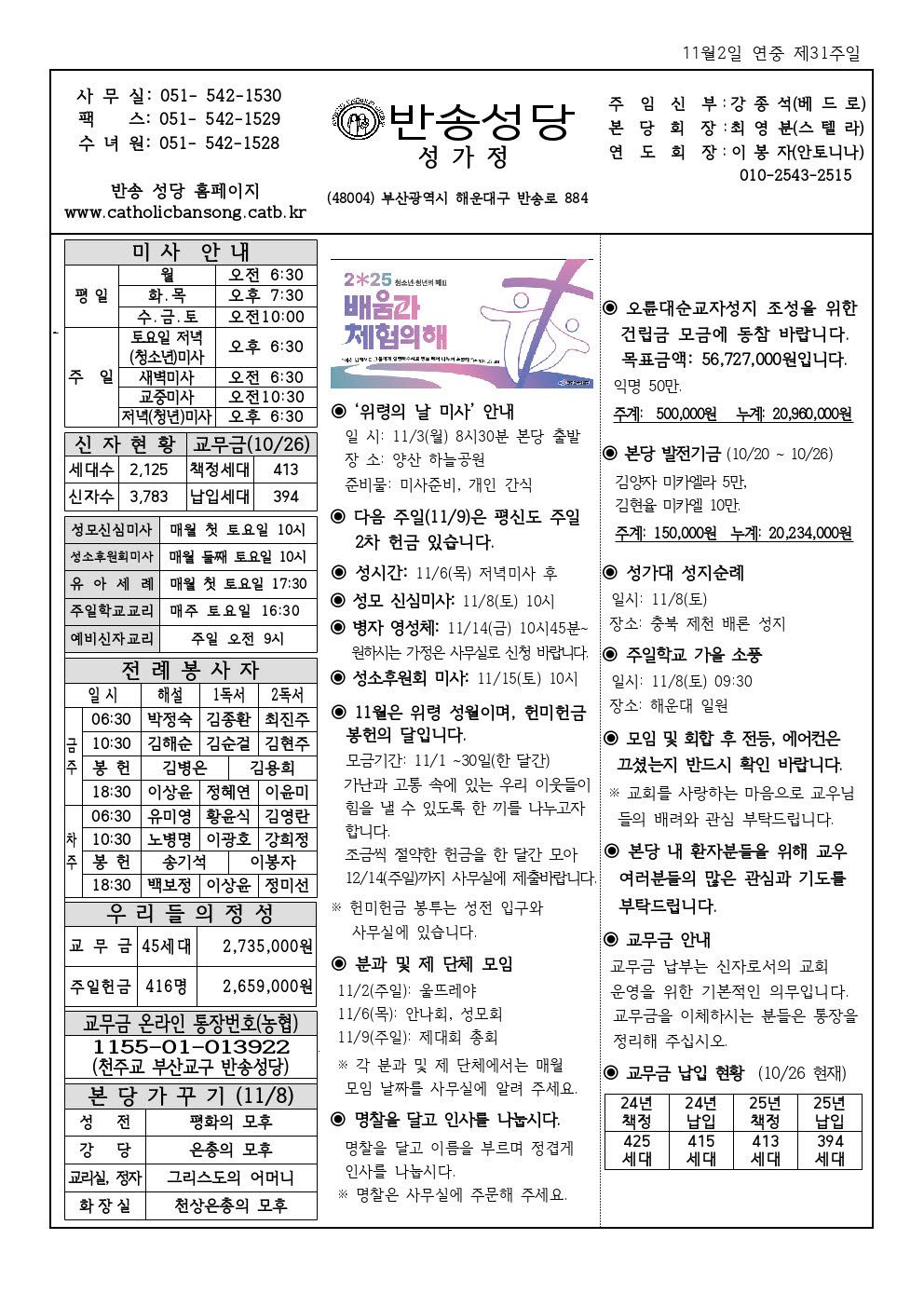 _ 반송20251102001.jpg