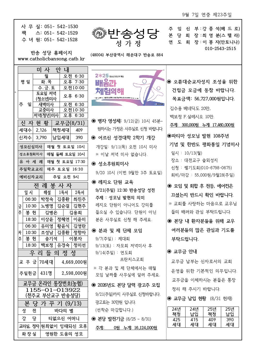 _ 반송20250907001.jpg