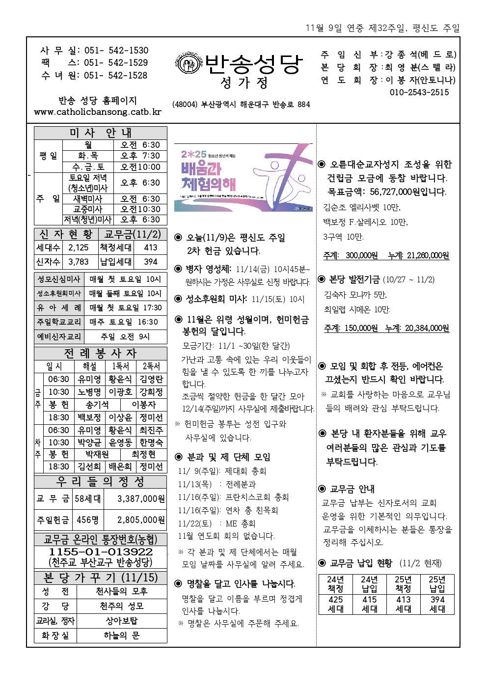 _ 반송20251109001.jpg