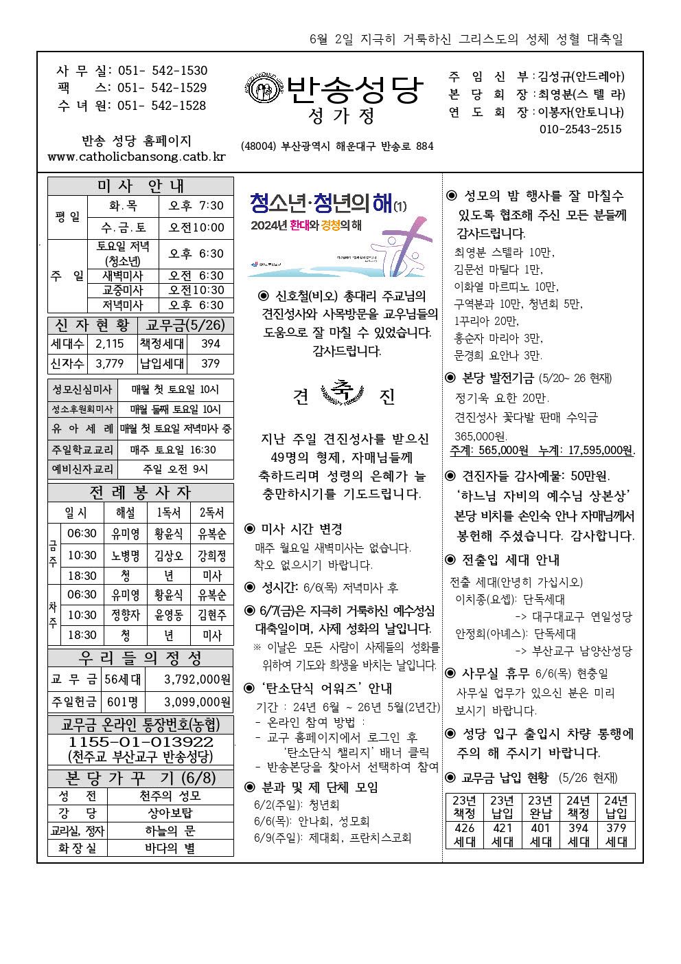 _ 반송20240602-1001.jpg