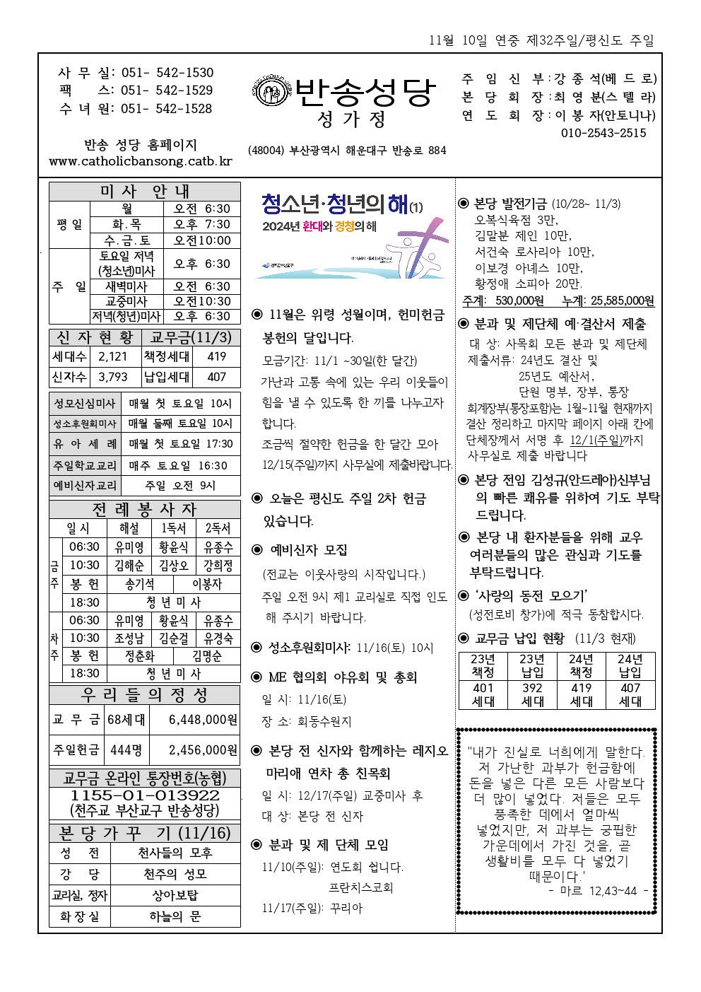 _ 반송20241110001.jpg