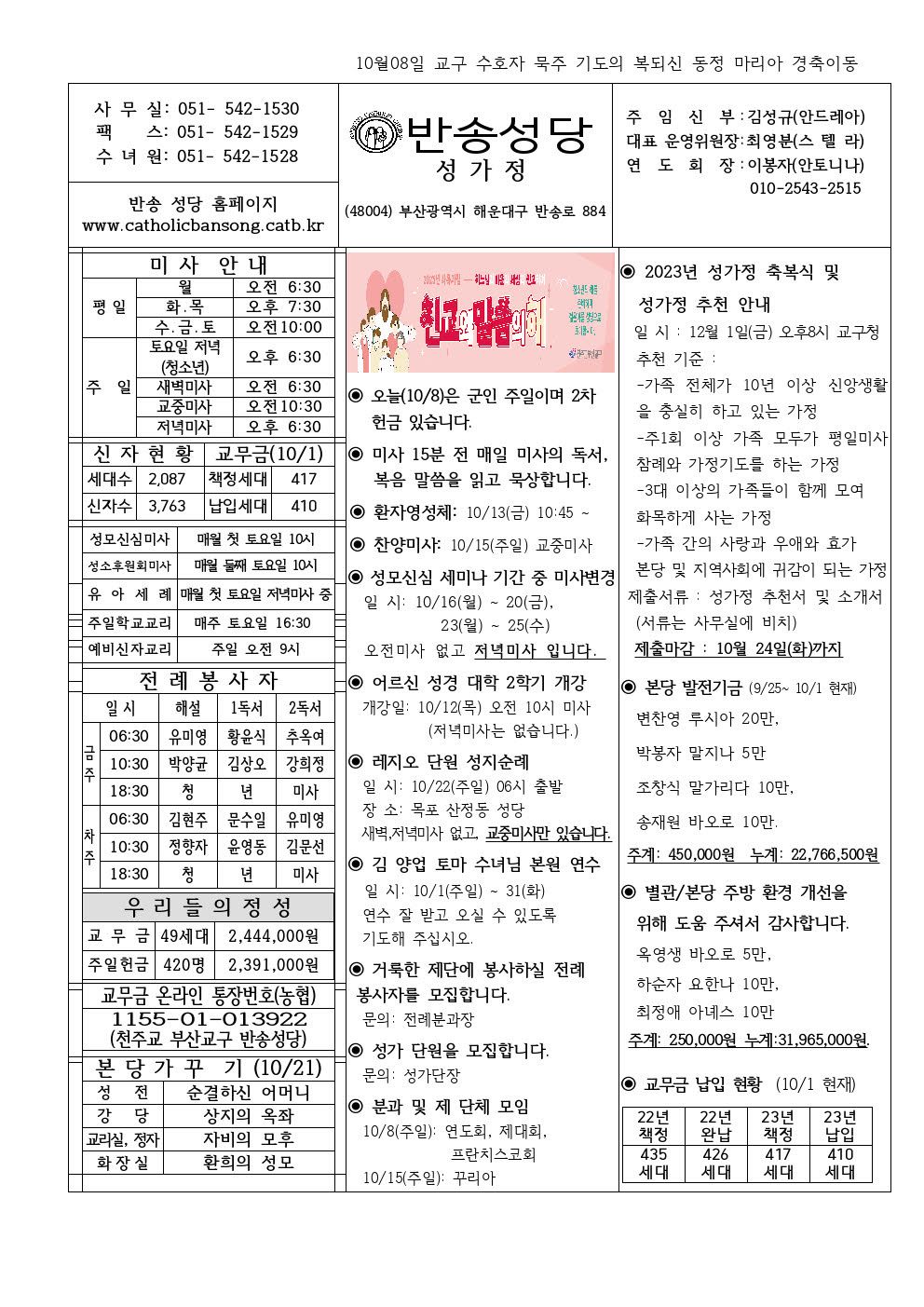 _ 반송20231008001.jpg