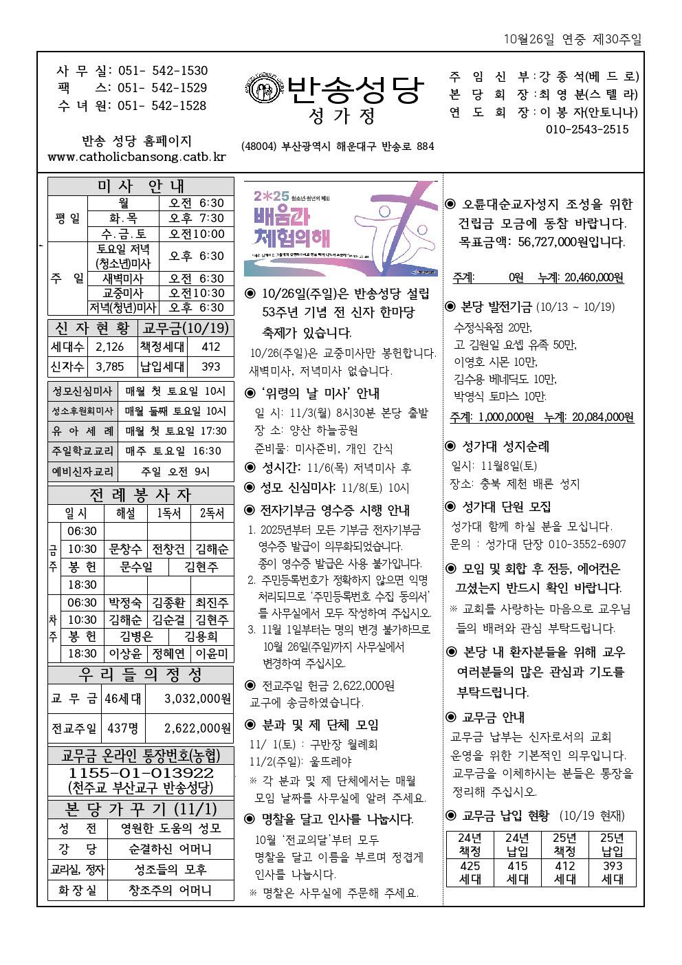 _ 반송20251026001.jpg