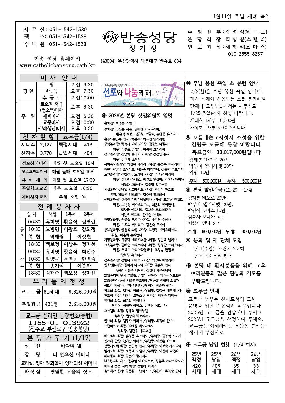 _ 반송20260111001.jpg