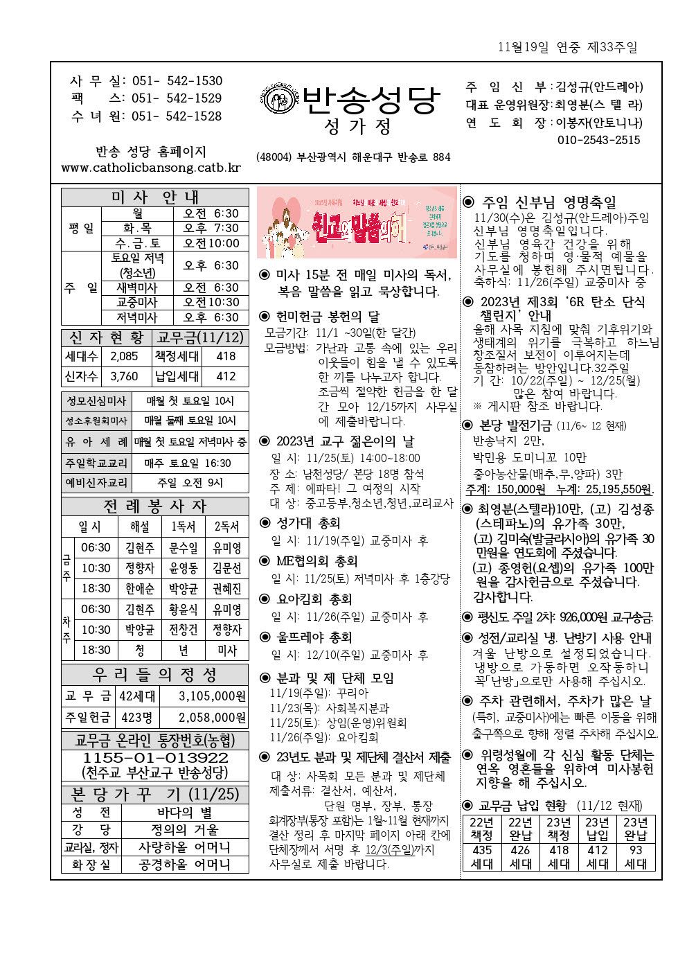 _ 반송20231119001.jpg