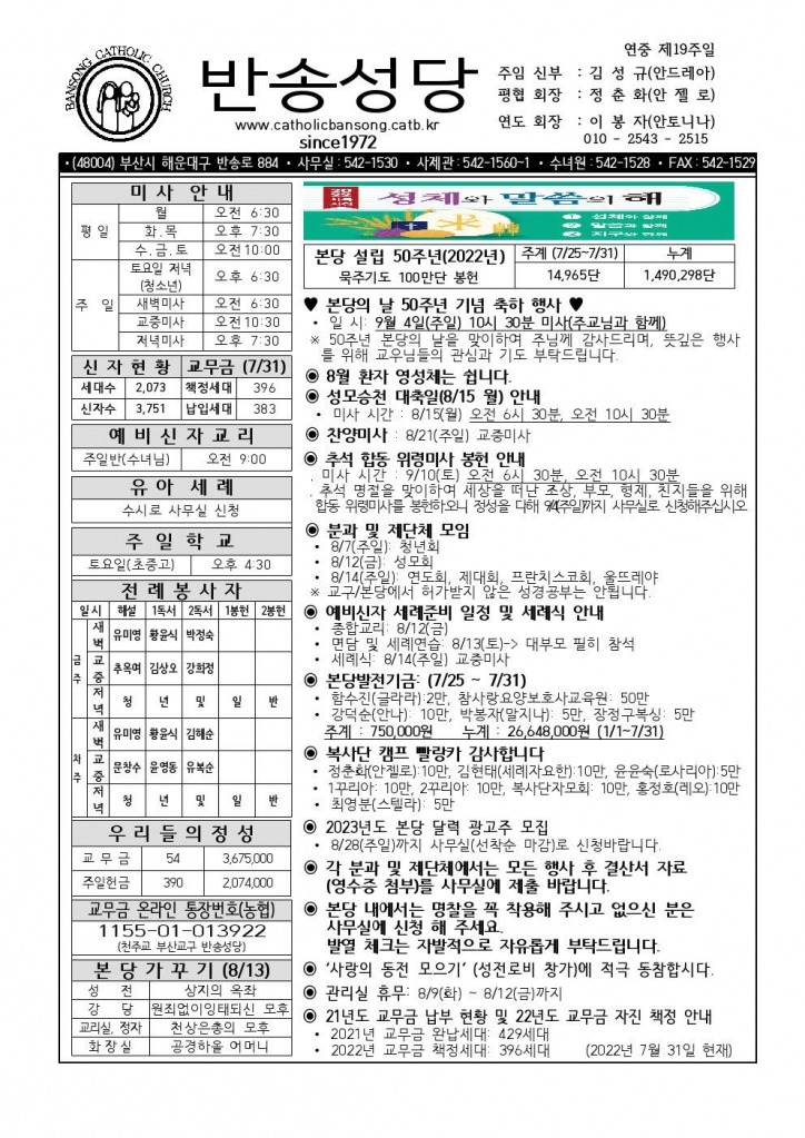 _ 반송20220807001.jpg