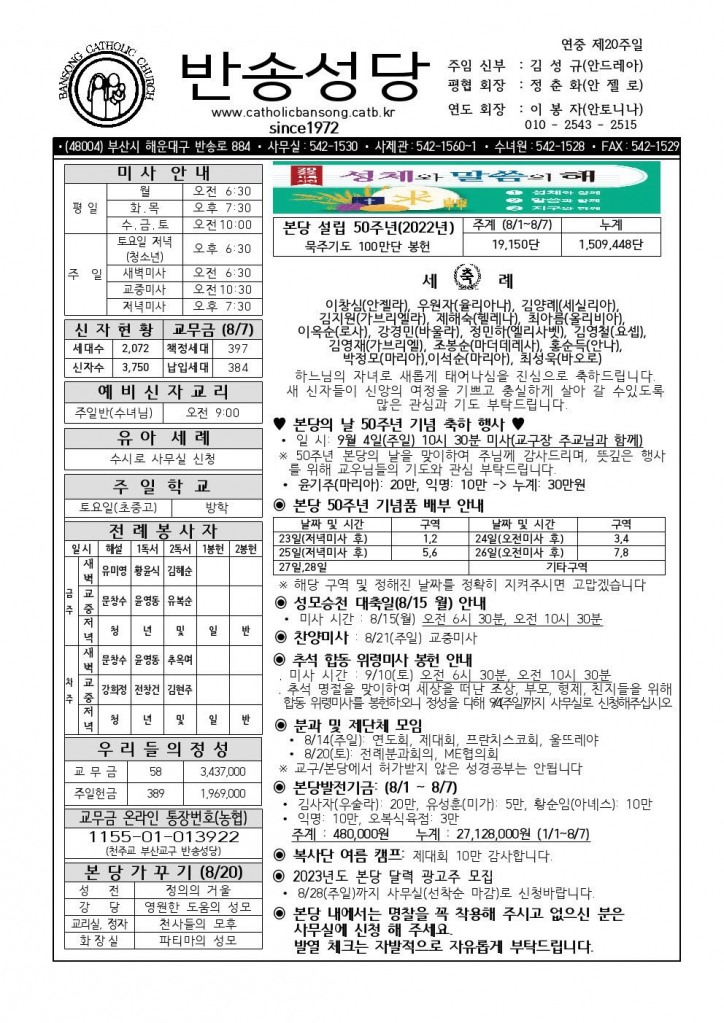 _ 반송20220814001.jpg