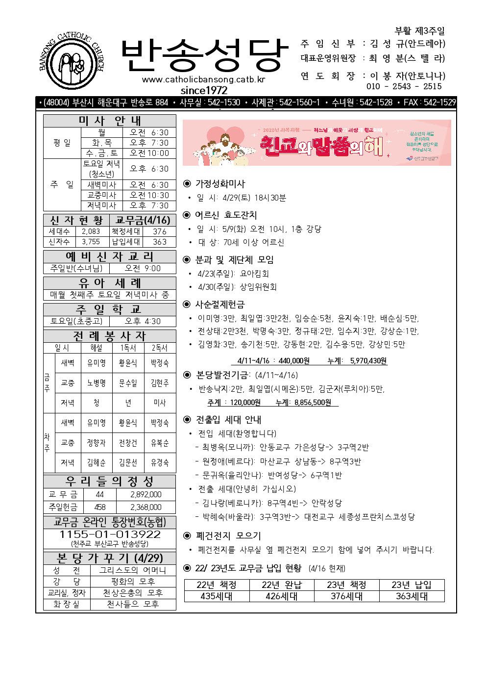 _ 반송202300423001.jpg