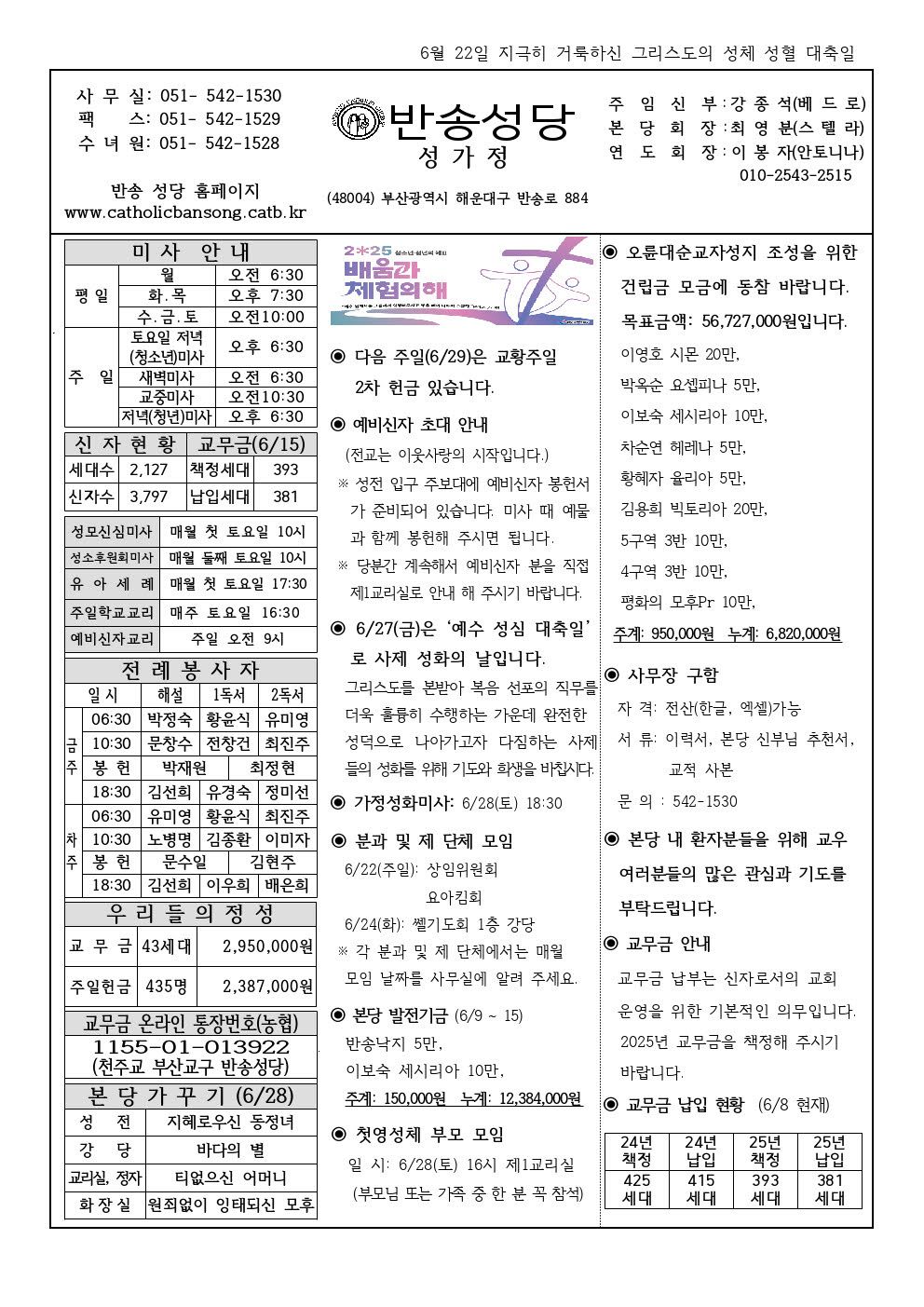 _ 반송20250622001.jpg