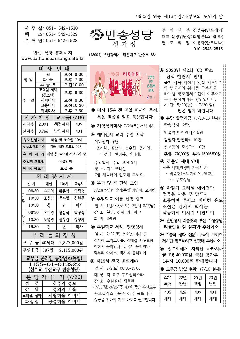 _ 반송20230723001.jpg
