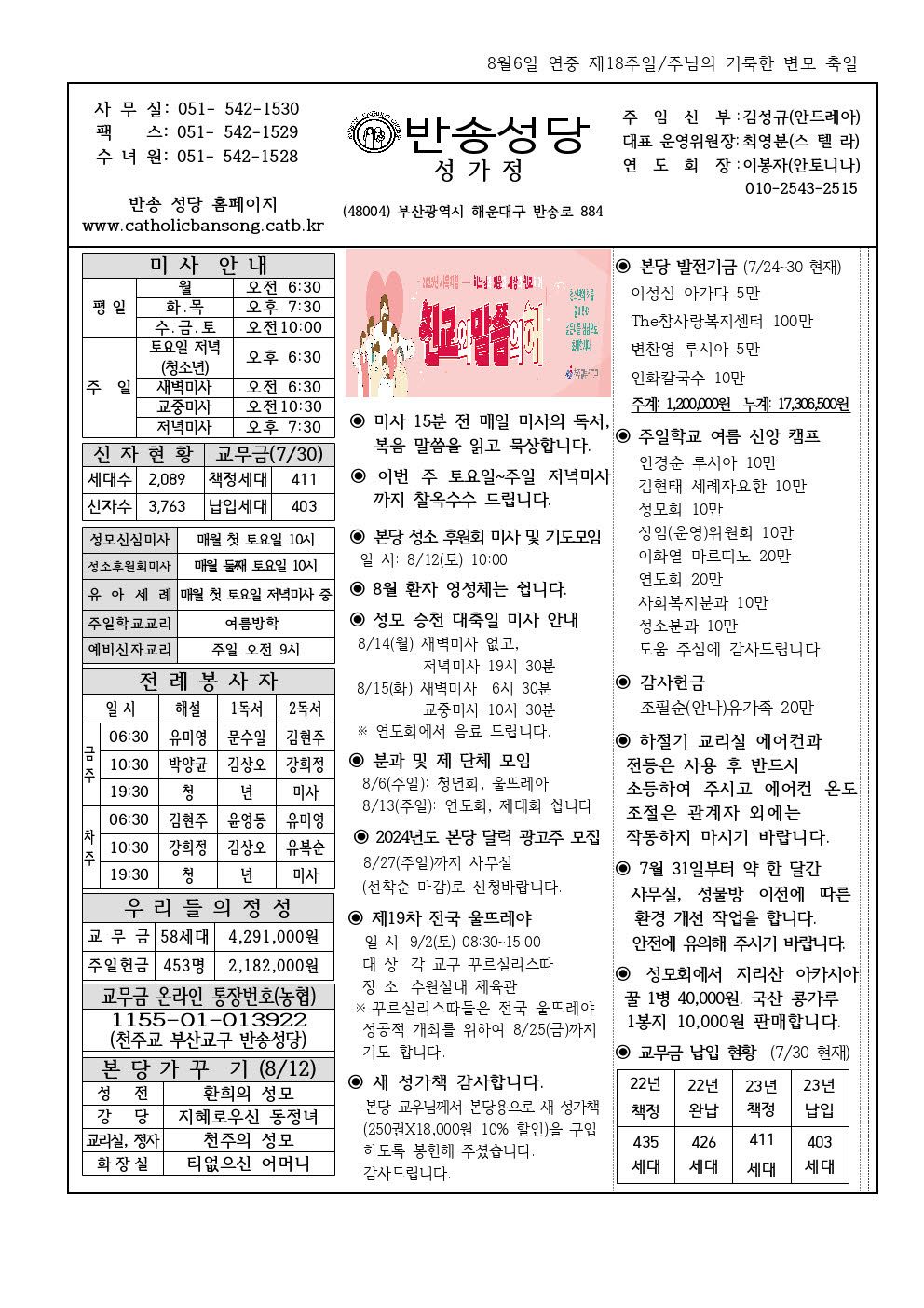_ 반송20230806001.jpg