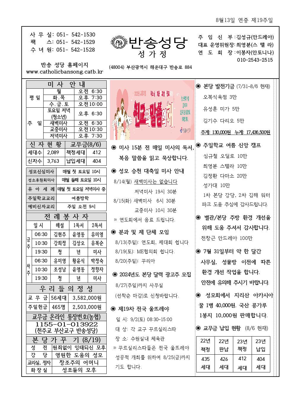 _ 반송20230813001.jpg