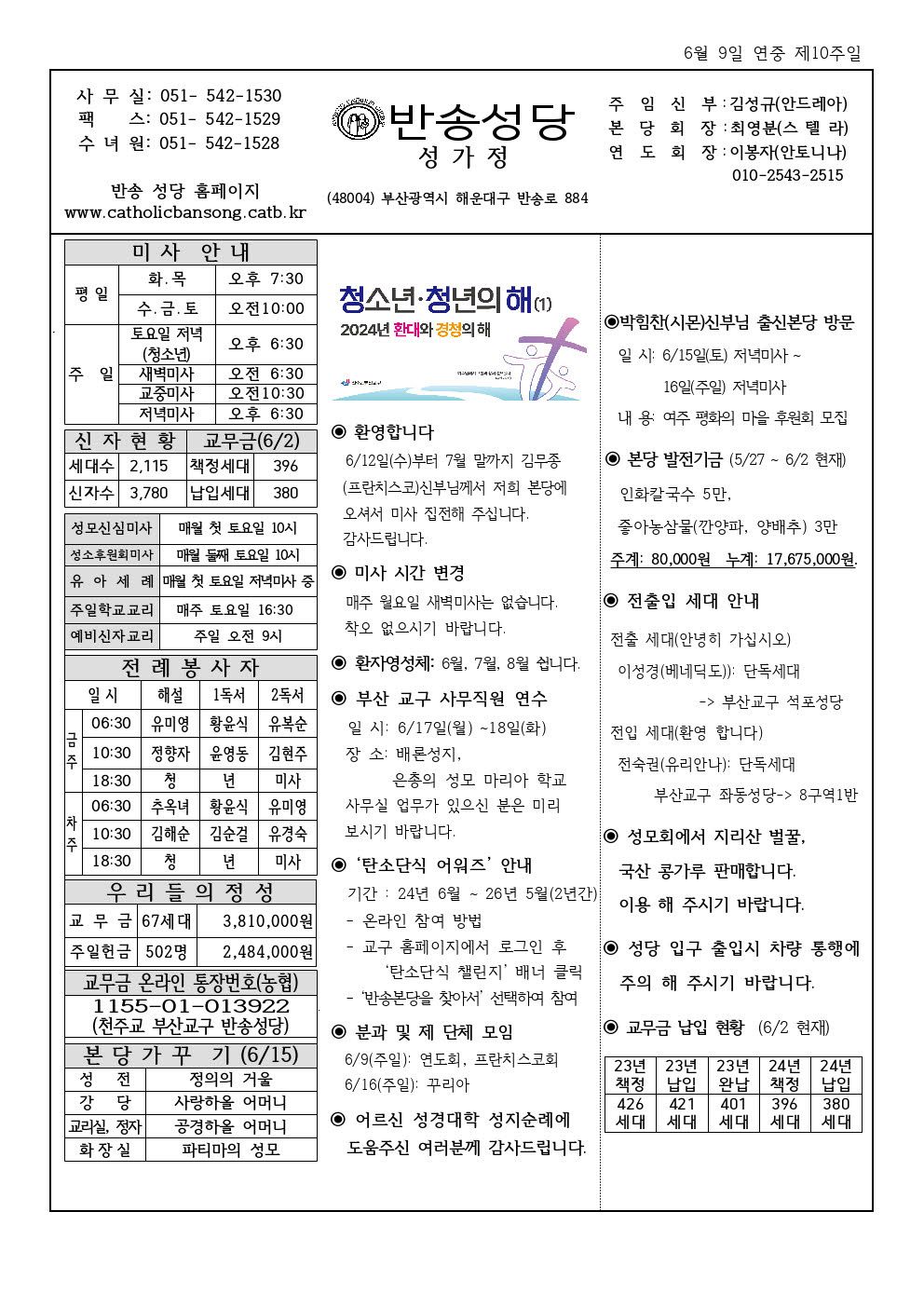 _ 반송20240609001.jpg