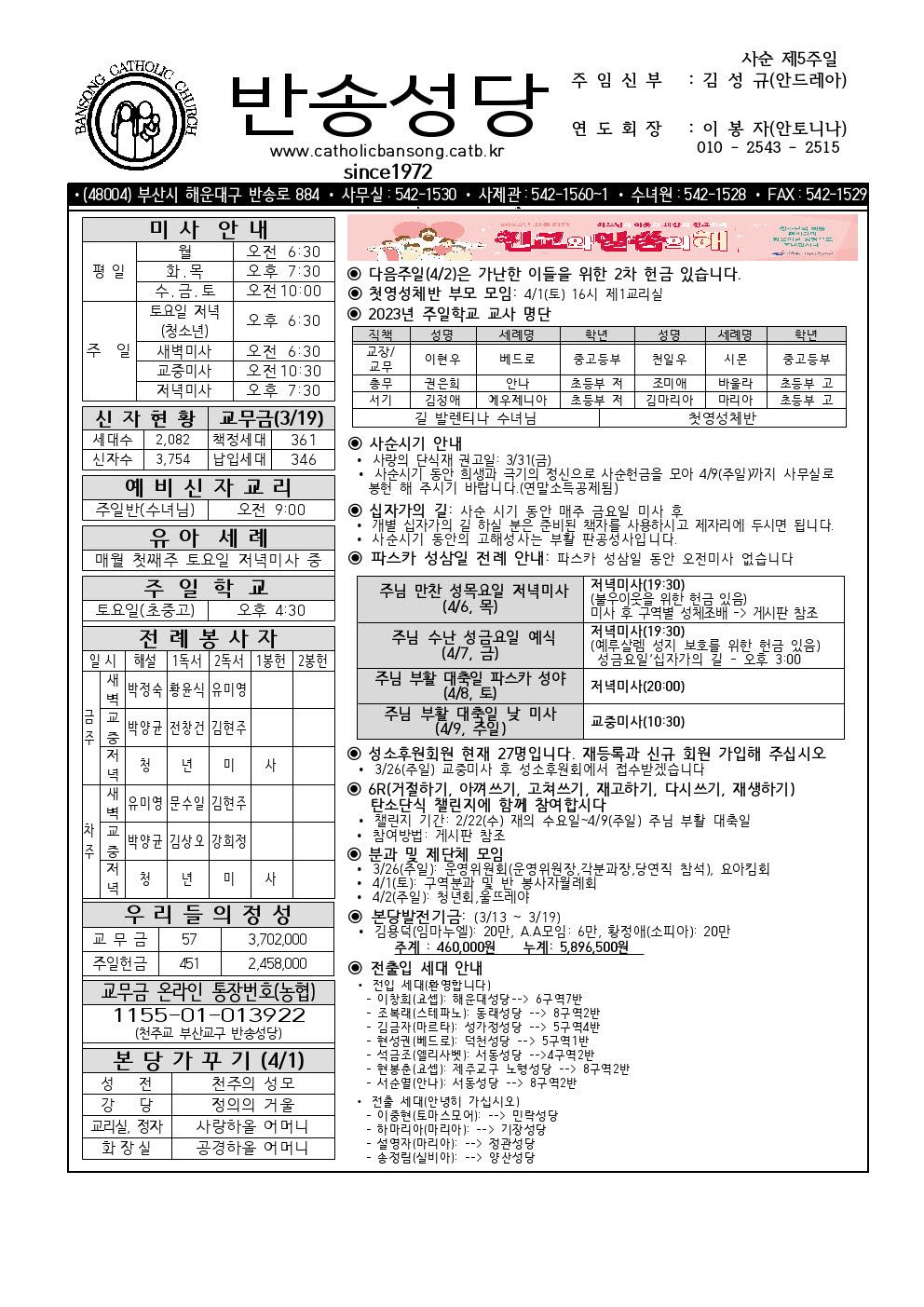 _ 반송202300326-1001.jpg