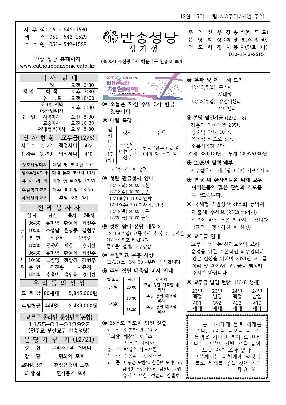 _ 반송20241215001.jpg