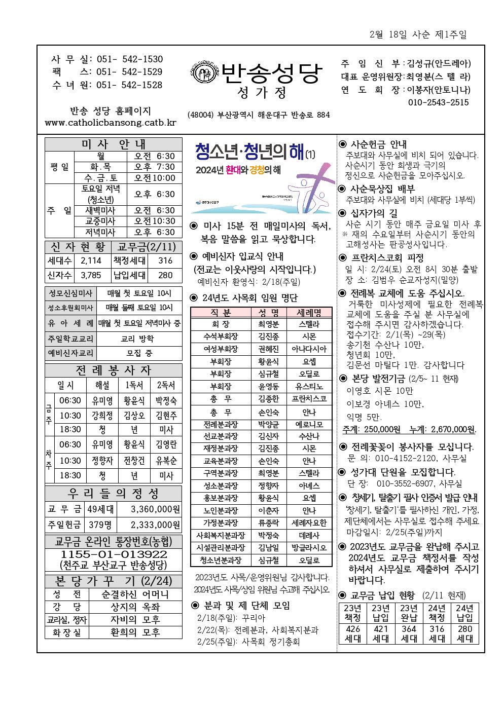 _ 반송20240218001.jpg