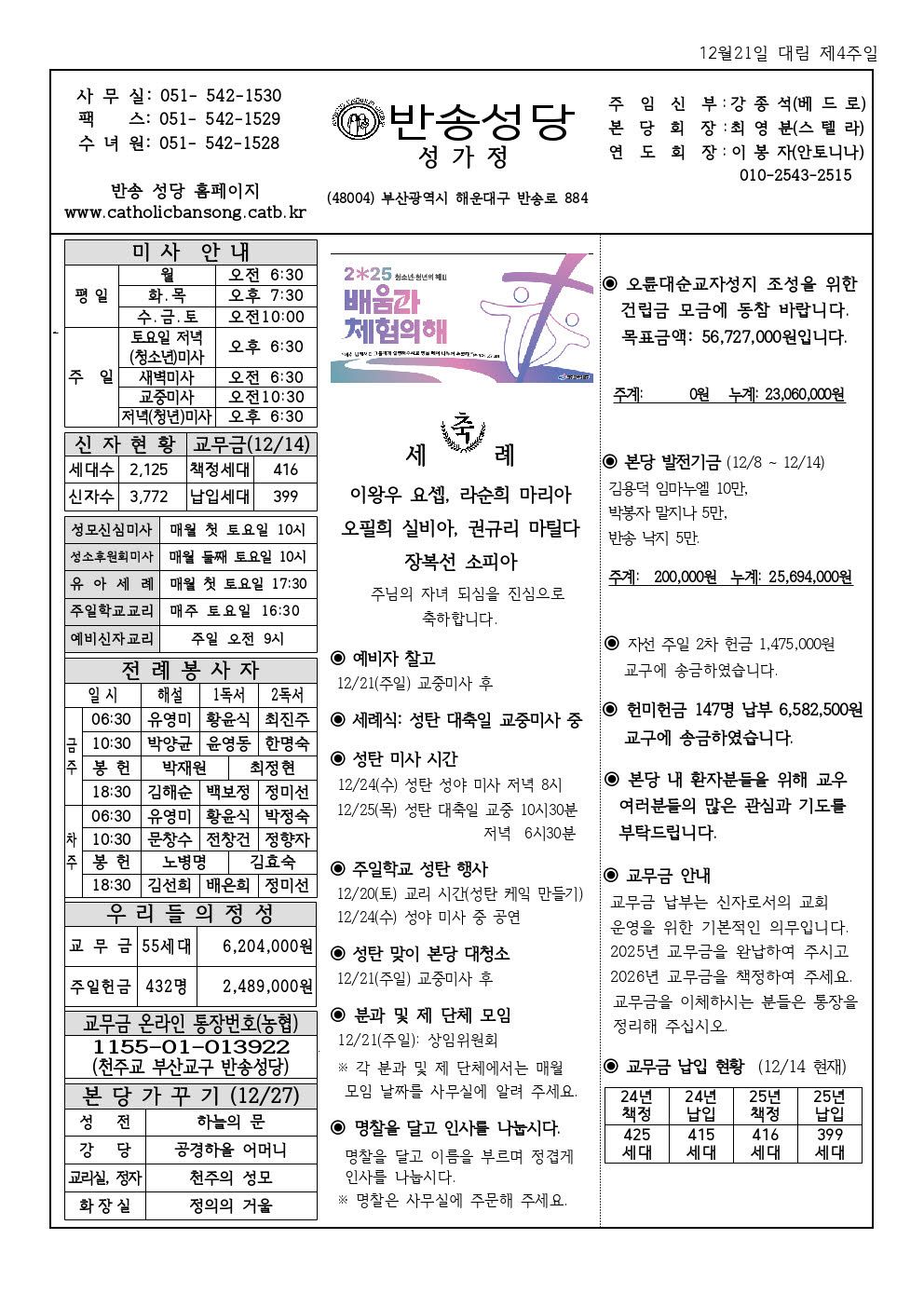 _ 반송20251221001.jpg