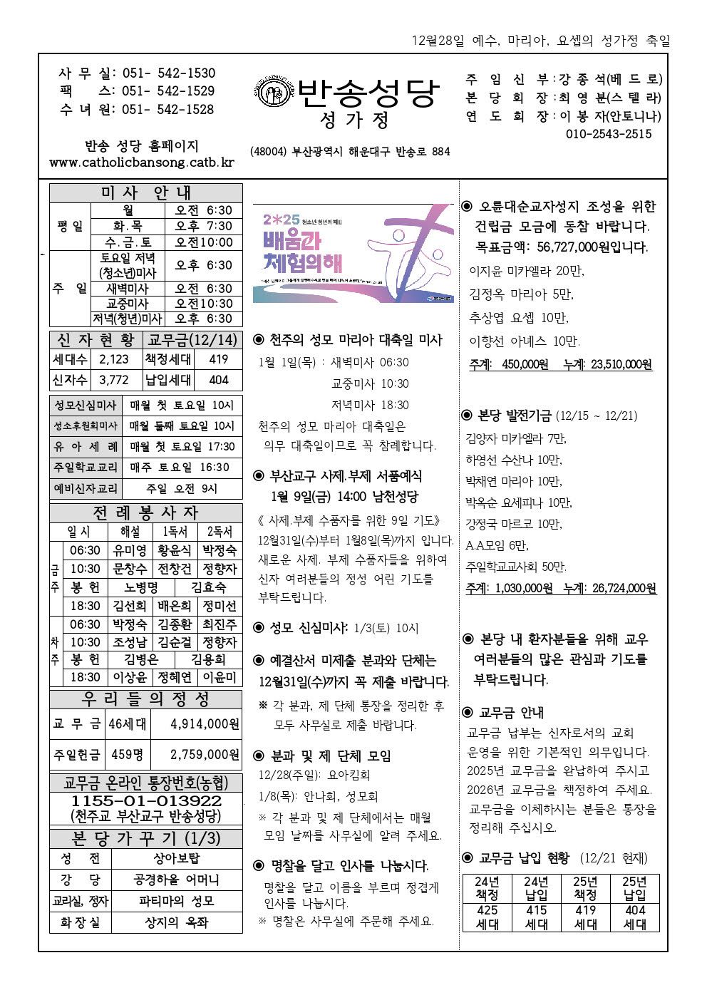 _ 반송20251228001.jpg
