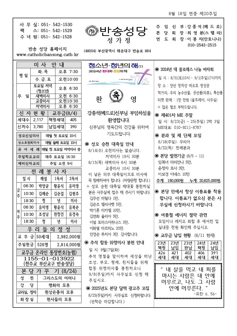 _ 반송20240818001.jpg