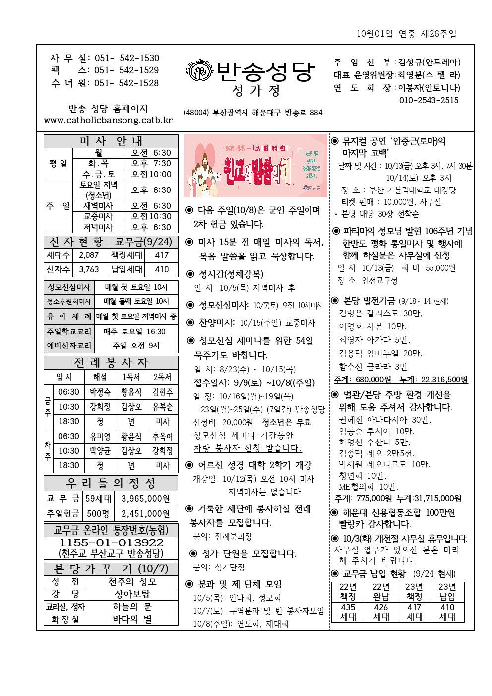 _ 반송20231001001.jpg