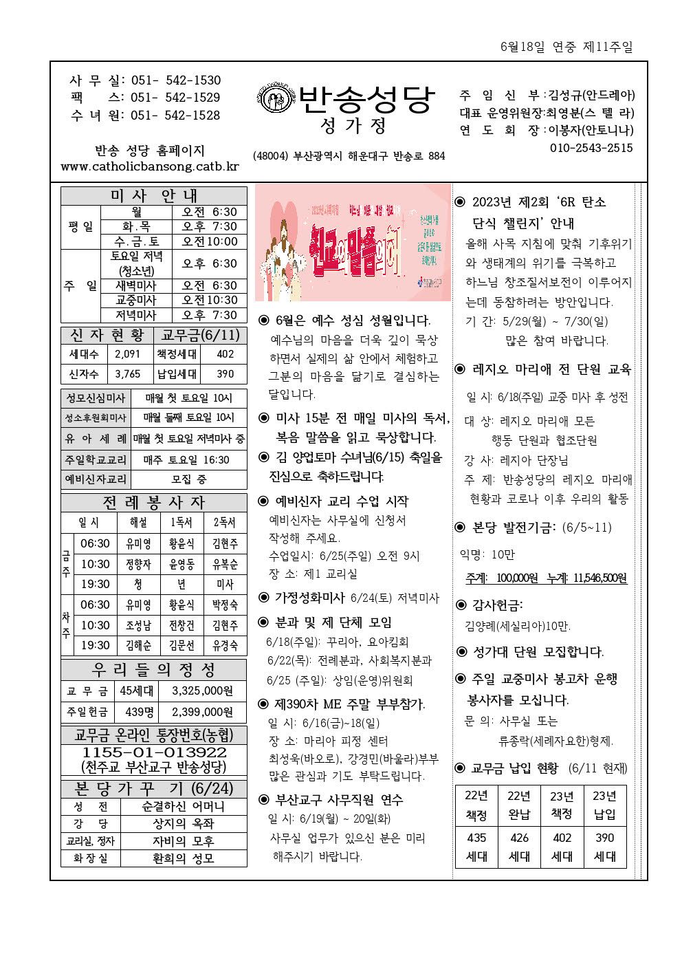 _ 반송20230618001.jpg