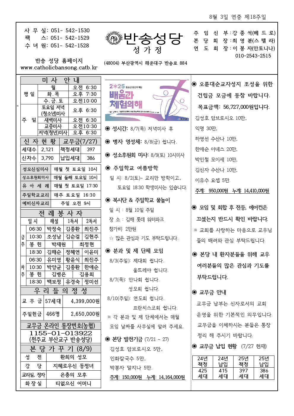_ 반송20250803001.jpg