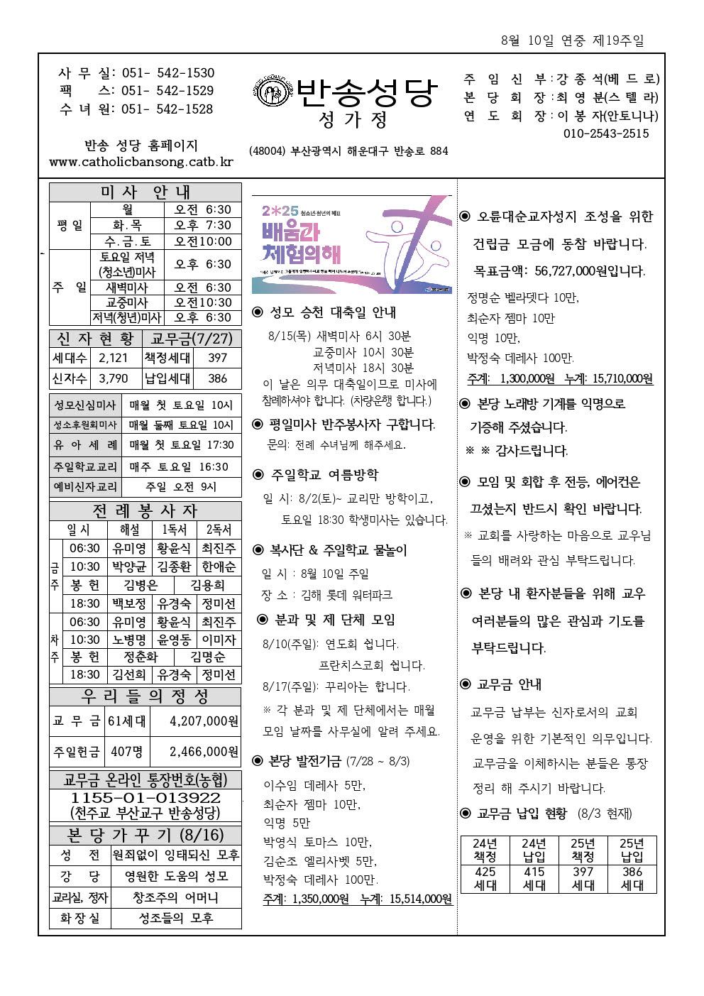 _ 반송20250810001.jpg