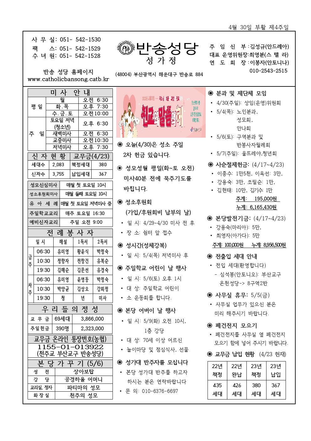 _ 반송202300430-1001.jpg
