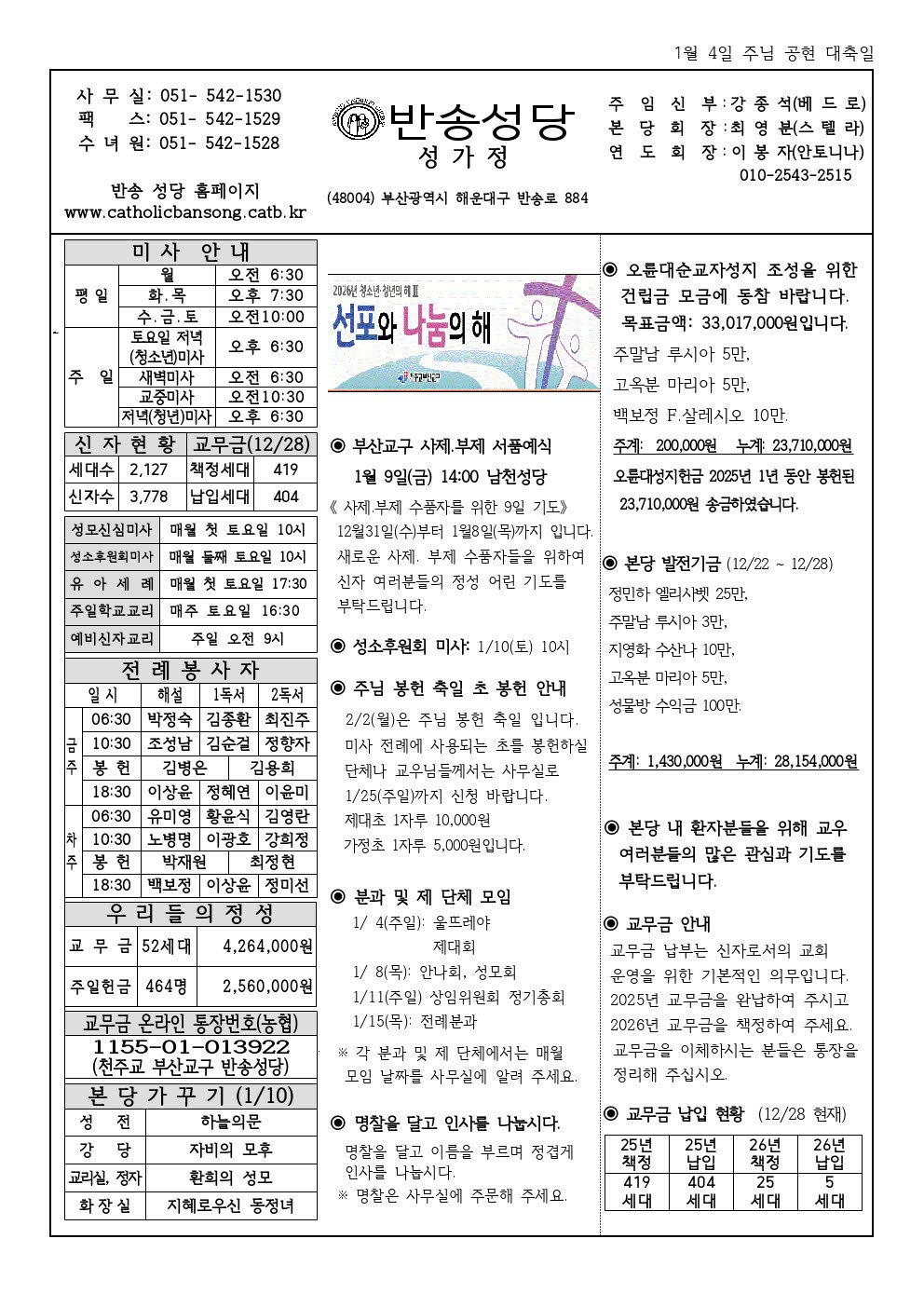 _ 반송20260104001.jpg