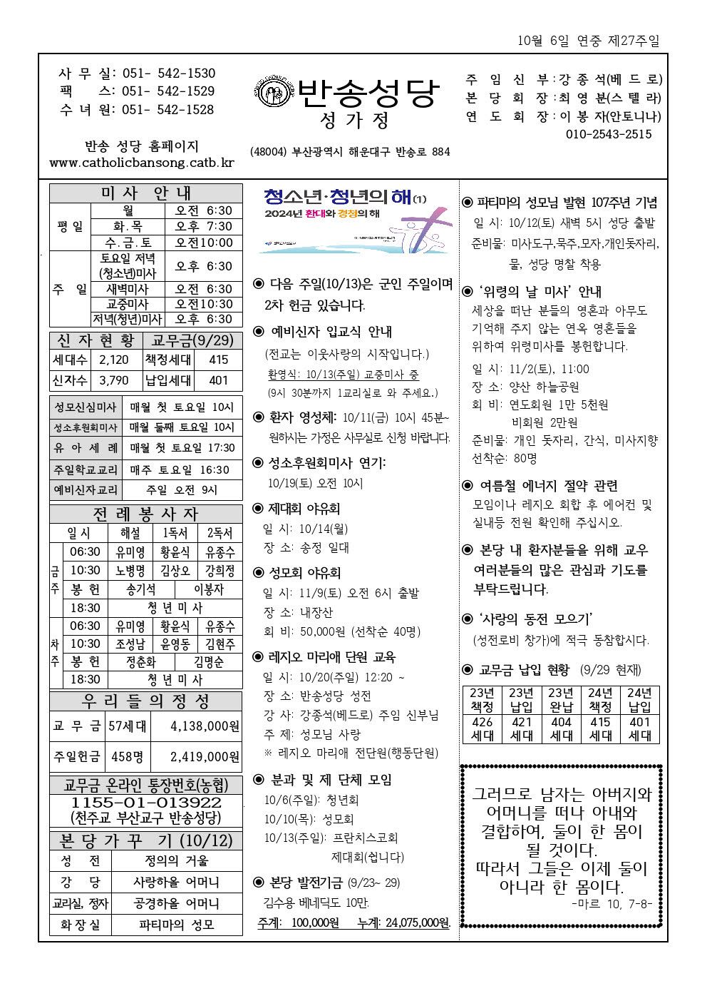 _ 반송20241006001.jpg