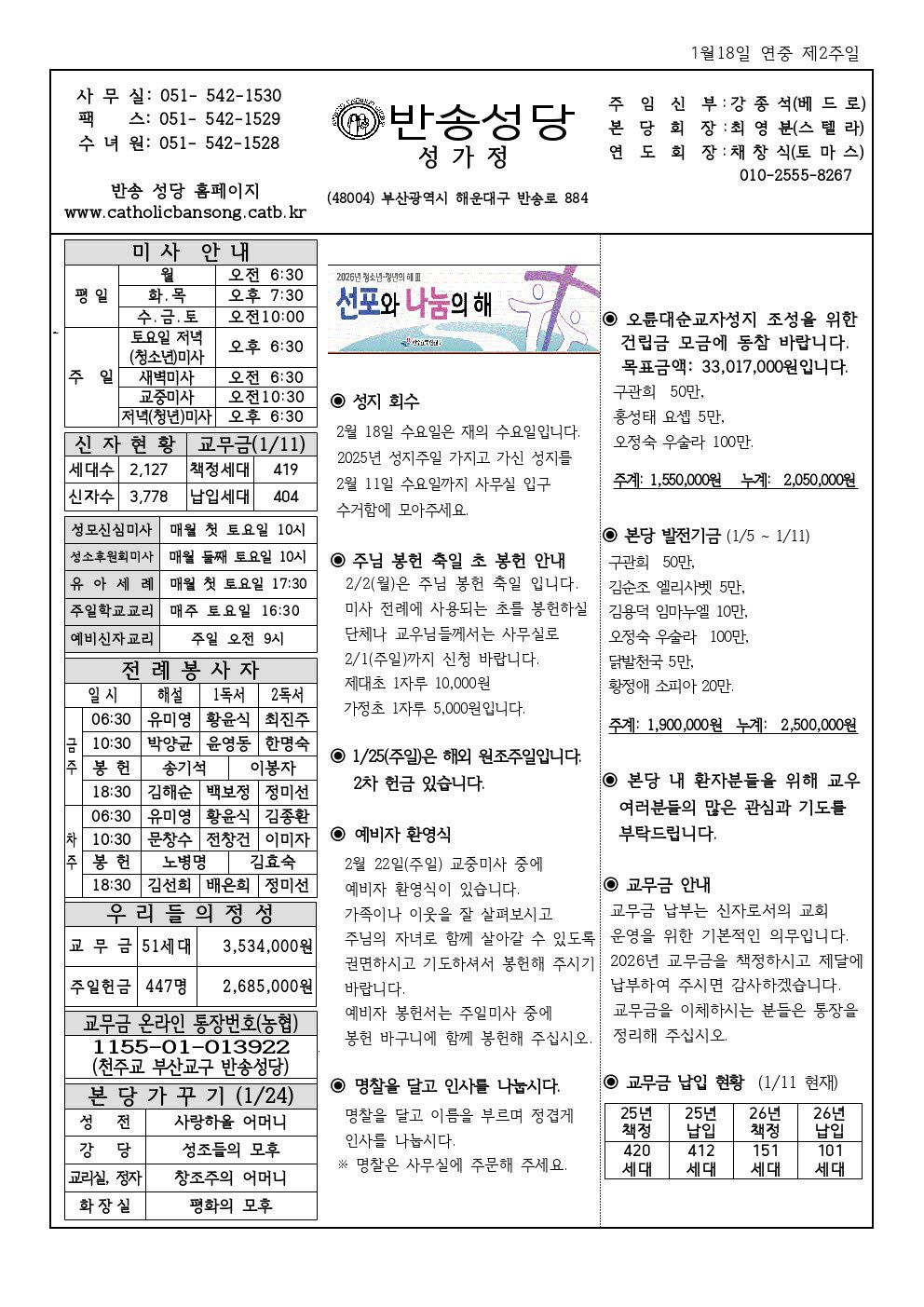 _ 반송20260118001.jpg