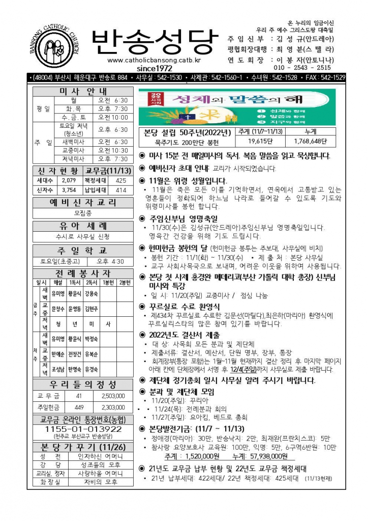_ 반송20221120주보001.jpg