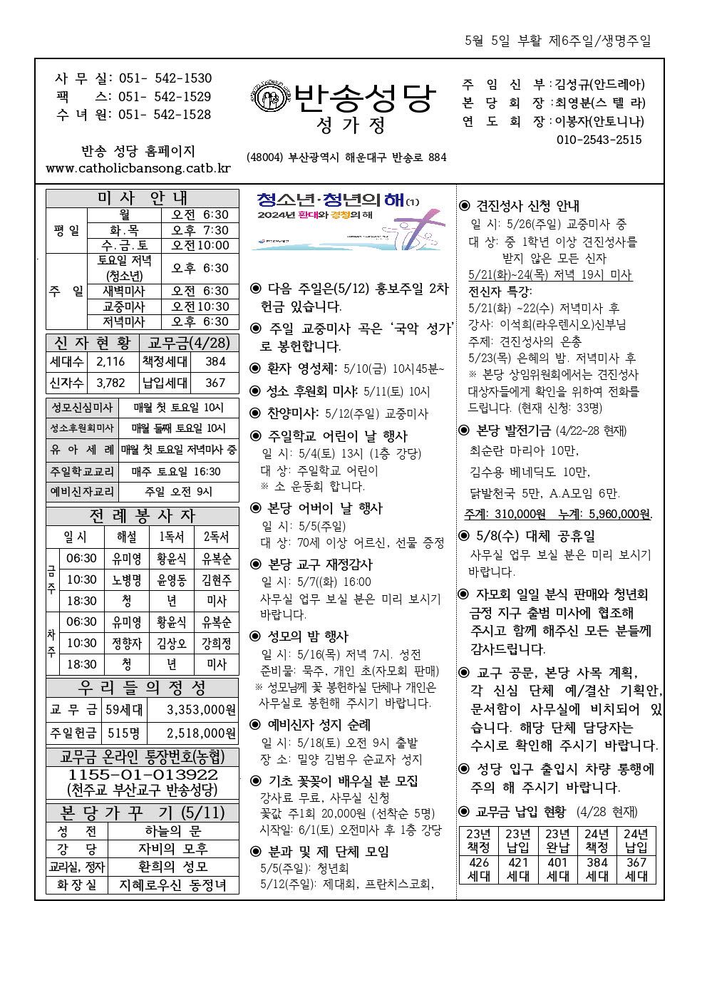 _ 반송20240505001.jpg