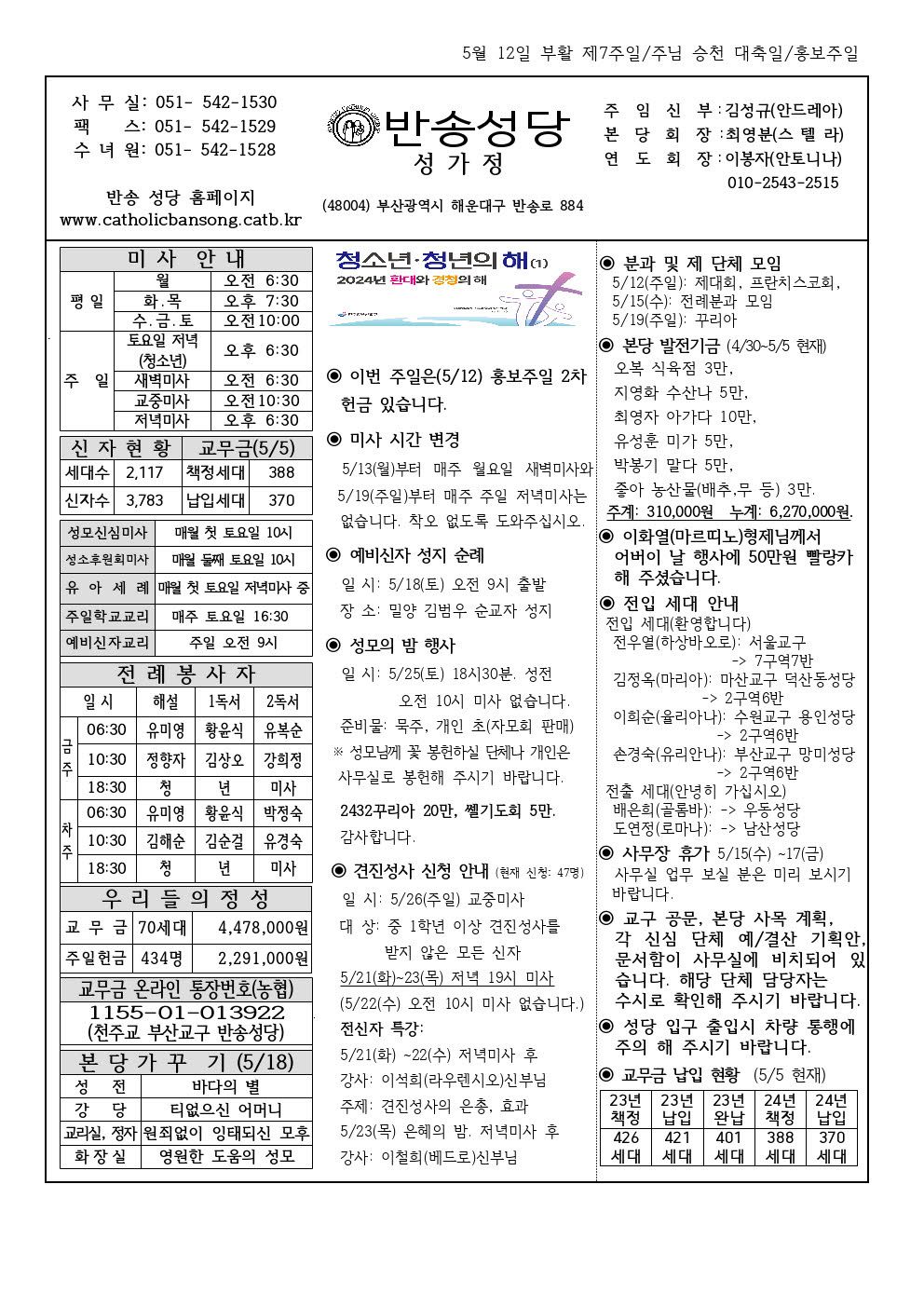 _ 반송20240512001.jpg