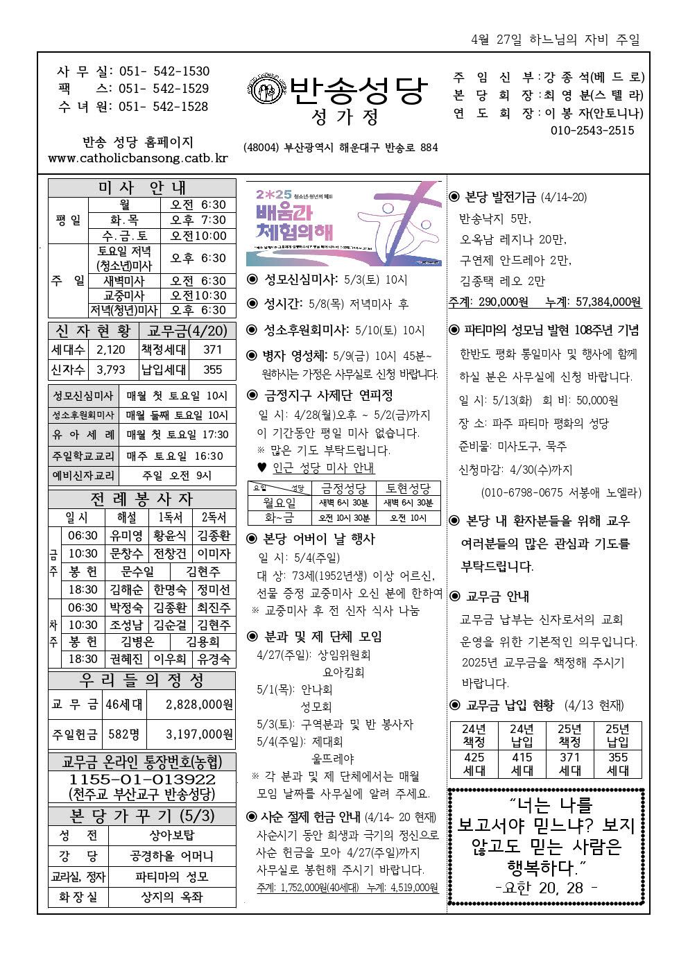 _ 반송20250427 (2)001.jpg