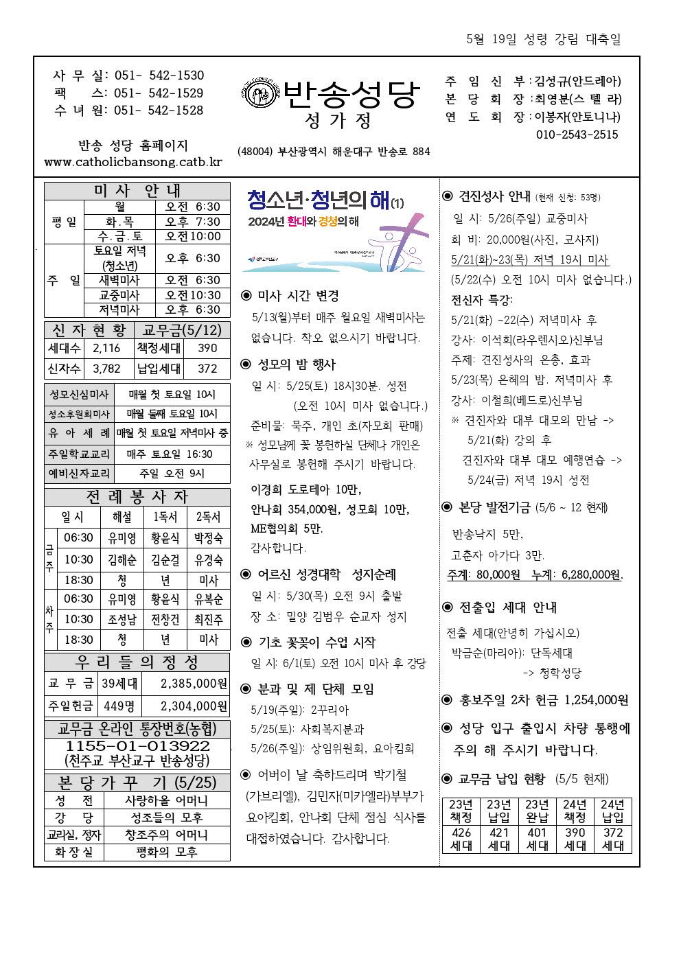 _ 반송20240519001.jpg