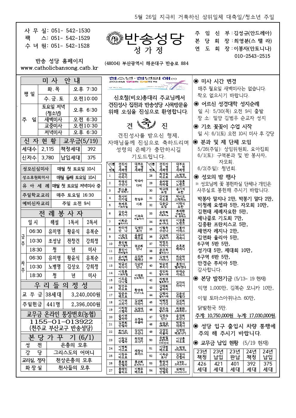 _ 반송20240526001.jpg