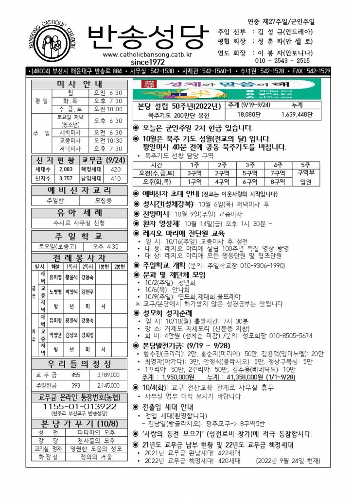 _ 반송20221002001.jpg