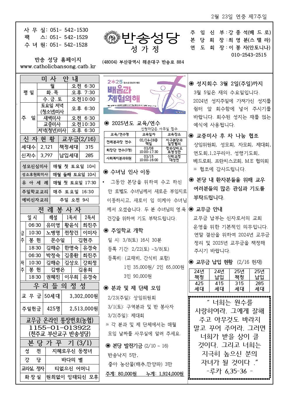 _ 반송20250223001.jpg