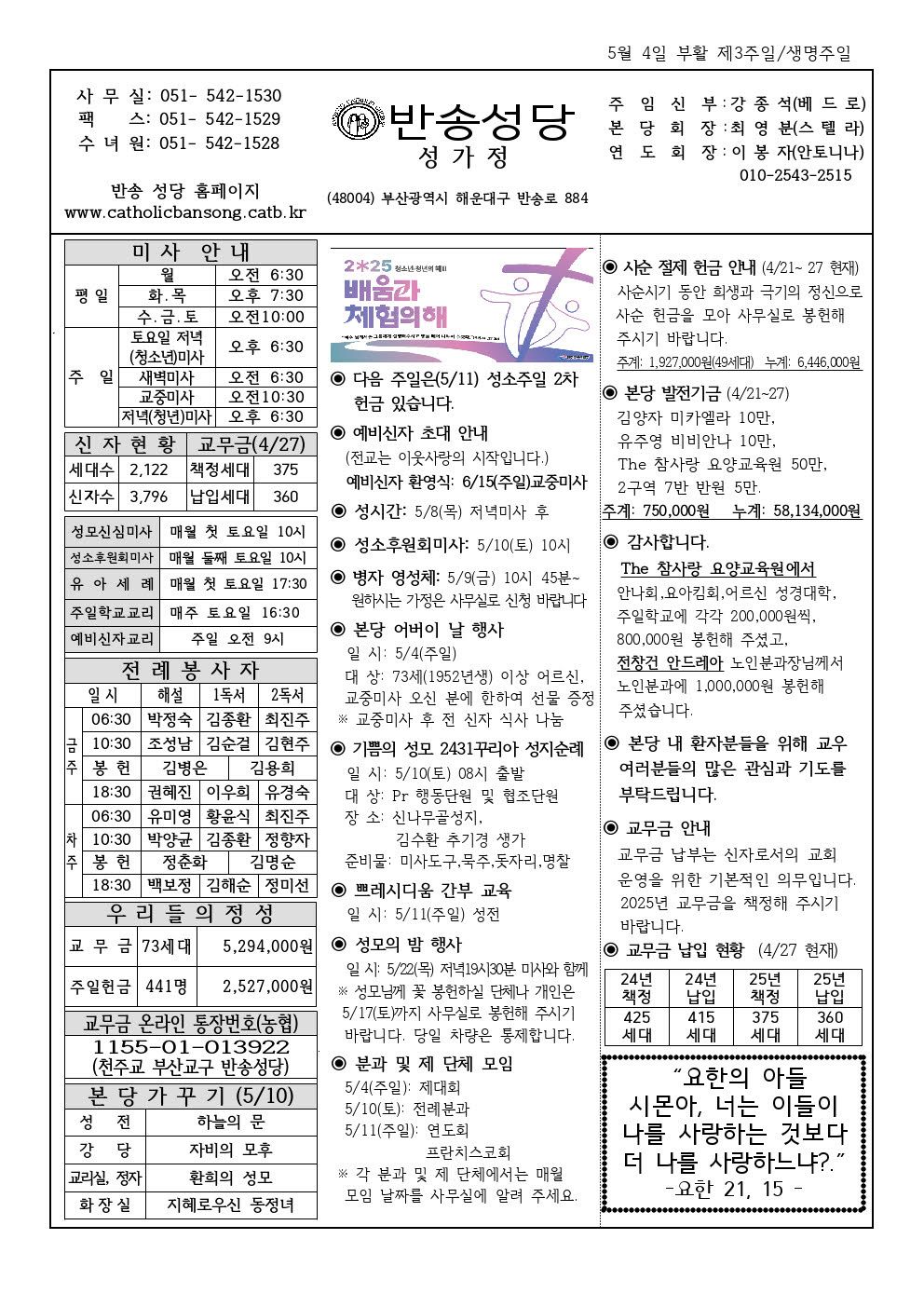 _ 반송20250504001.jpg