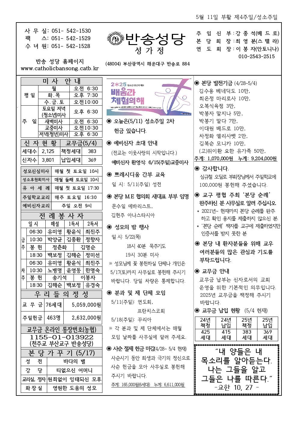 _ 반송20250511001.jpg