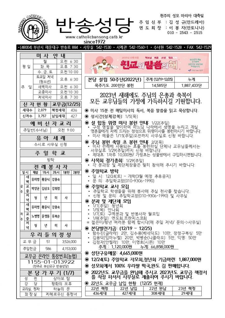 _ 반송20230101001.jpg