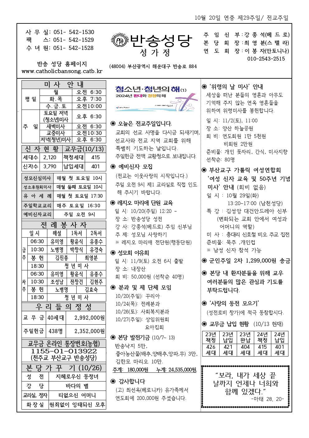 _ 반송20241020001.jpg