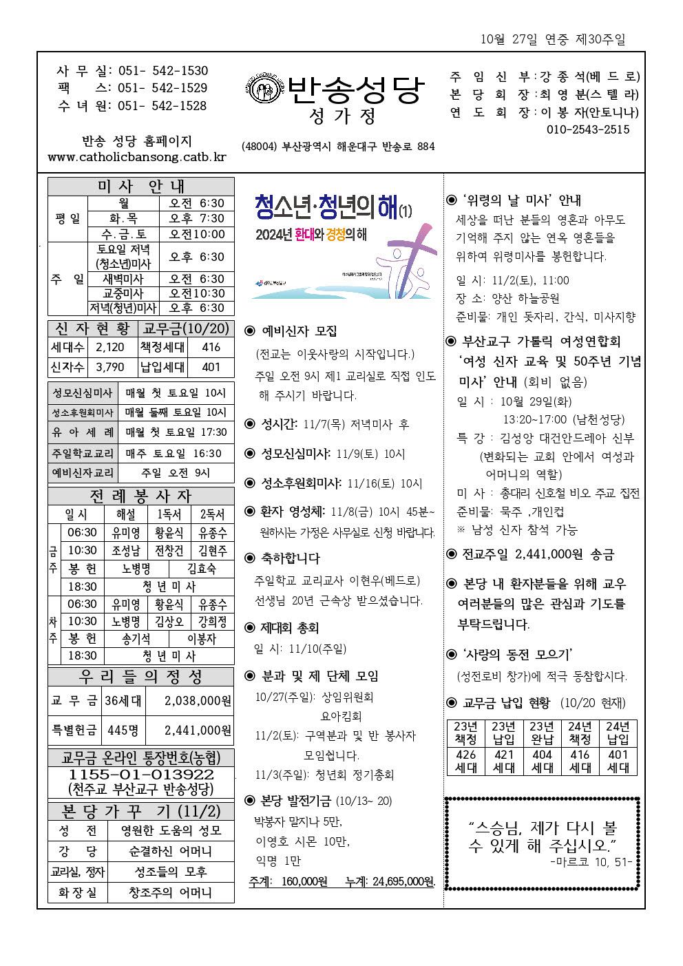 _ 반송20241027001.jpg
