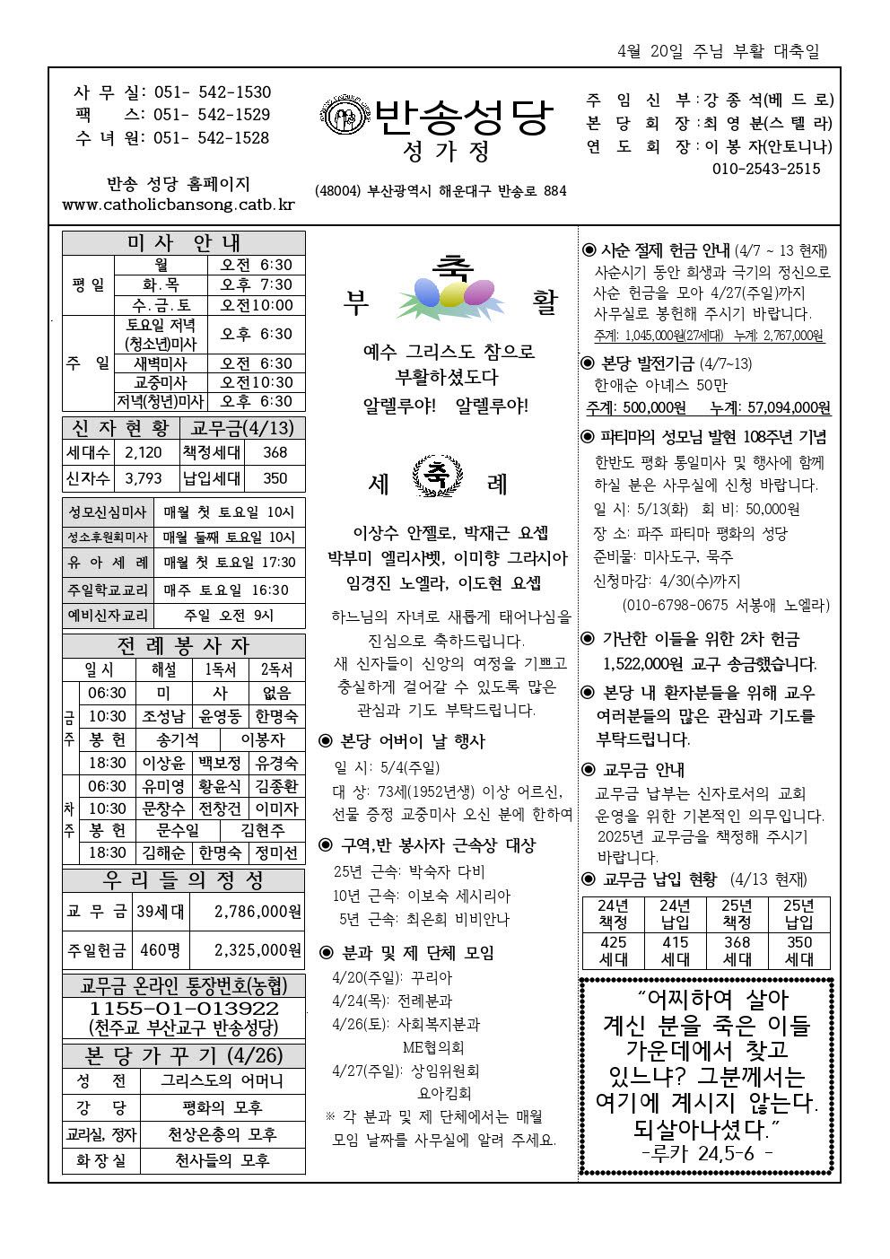 _ 반송20250420001.jpg