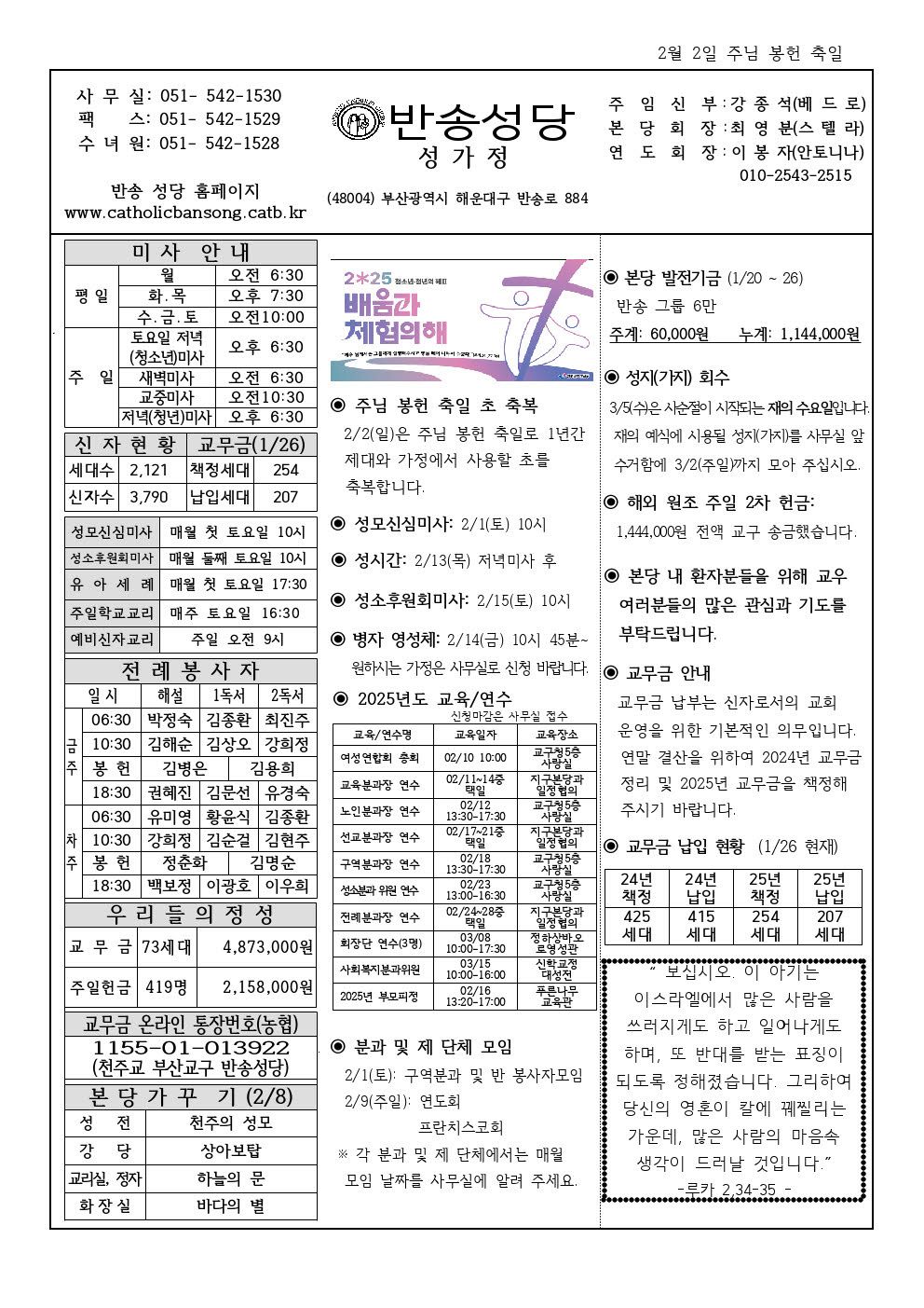 _ 반송20250202001.jpg