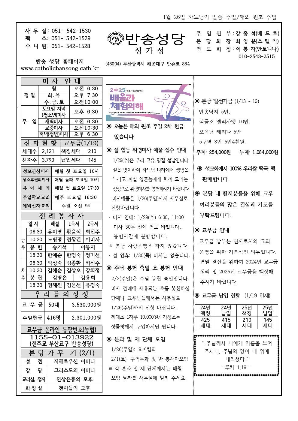 _ 반송20250126001.jpg
