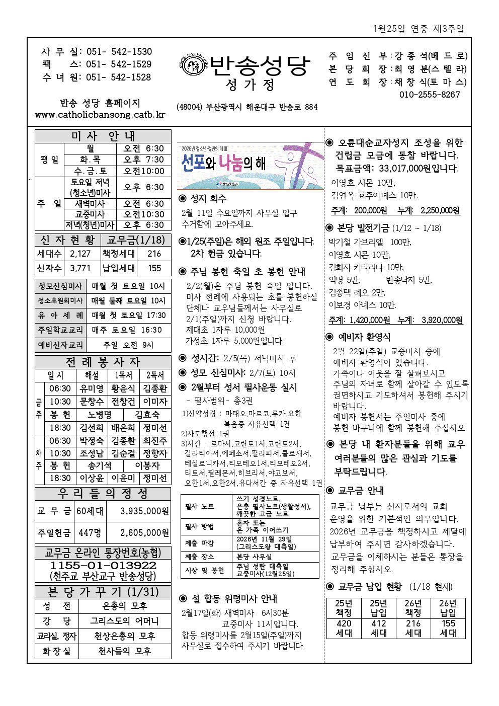 _ 반송20260125001.jpg