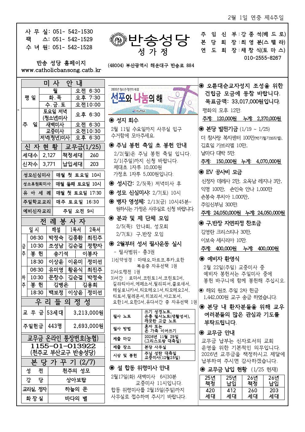 _ 반송20260201001.jpg